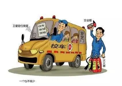 公交车或校车着火后应该怎么办