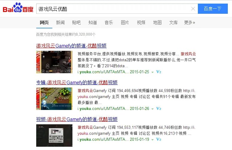 2015年2月10游戏风云是播什么游戏?