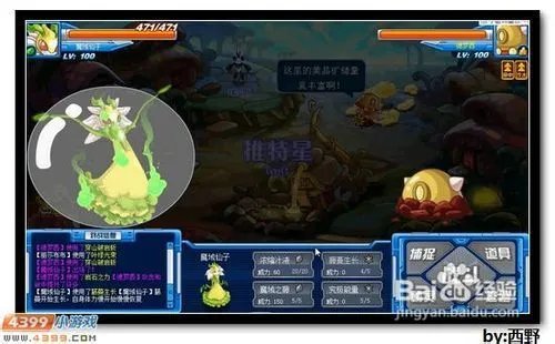 赛尔号德罗西怎么打？超简单打法攻略