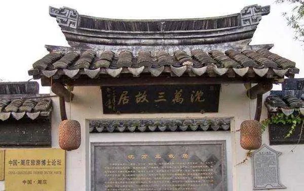 请问上海到周庄怎么坐车最快？以及周庄的景点介绍，谢谢。