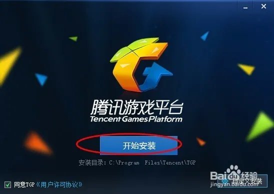 TGP腾讯游戏客户端官网的下载地址肿么下载不了?