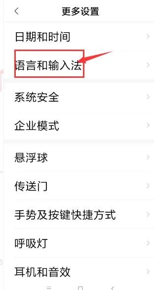 手机输入法不见了怎么恢复