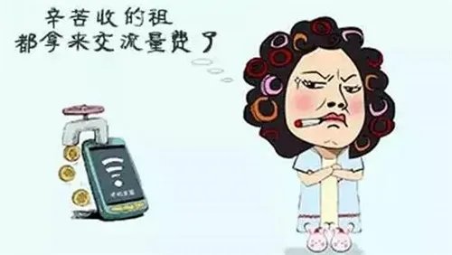 手机流量不够用怎么办 推荐4个免费领取流量的方法