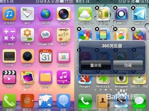 领航桌面安卓软件功能介绍