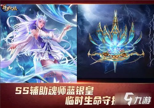 《新斗罗大陆》SSS暗器九转变魂仪攻略 辅助魂师最佳搭档