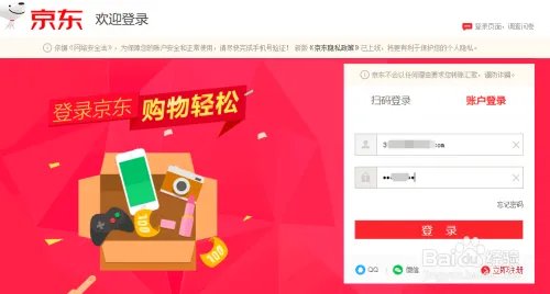 京东电子版E卡码如何使用