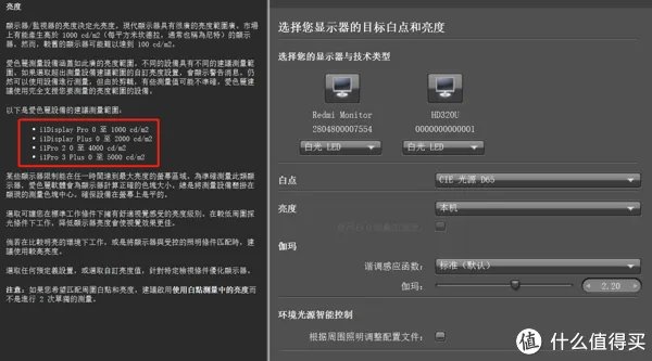 校色与校色仪的二三事