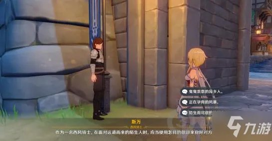 《原神》骑士团手册问答答案介绍 骑士团手册问答答案是什么