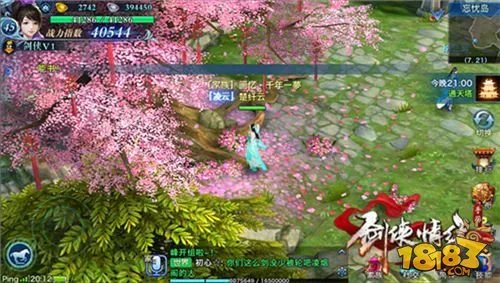 极致唯美 剑侠情缘里超赞的四大约会场景