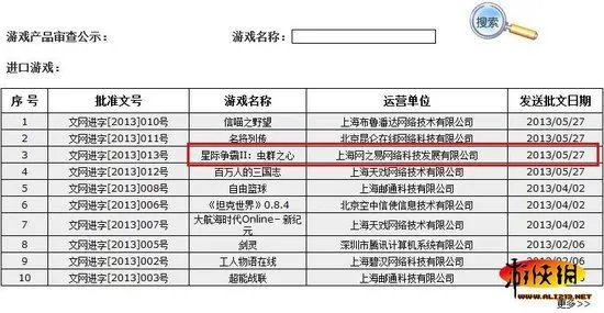 《虫群之心》国服已通过审批 上线指日可待