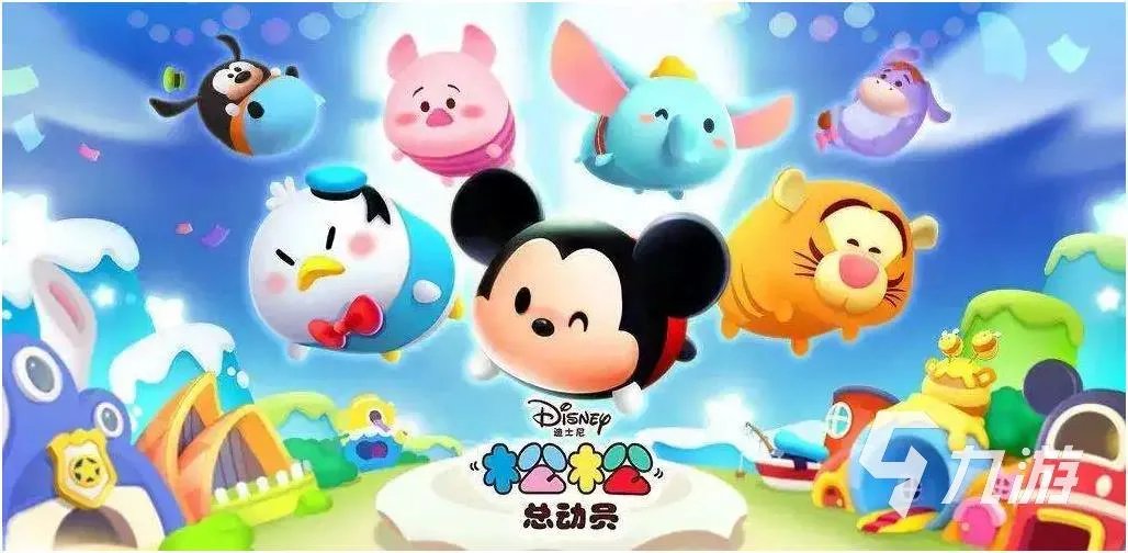 2022年热门的迪士尼游戏大全有哪些 有趣的类似迪士尼的游戏推荐