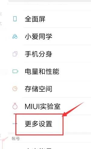 手机输入法不见了怎么恢复
