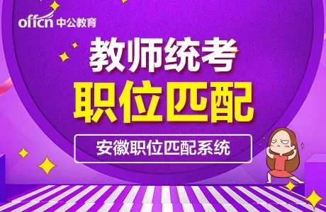 中国教育网官网查询入口:2019天津市教师资格证面试成绩