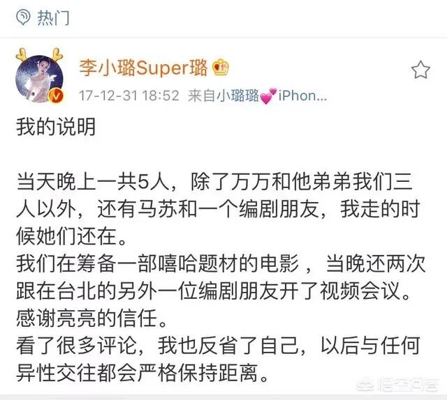 2018东方卫视跨年晚会中，各明星的表演有什么亮点？