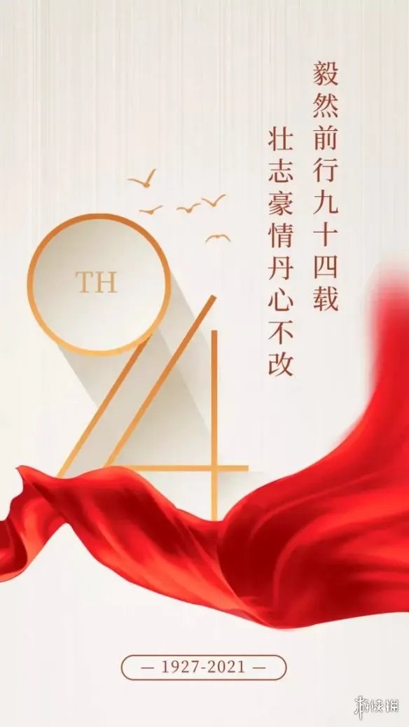 建军节图片文案 八一建军节朋友圈文案分享