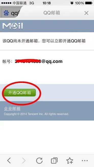 手机号邮箱用户名怎么填写？