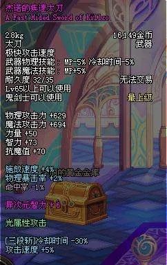 杰诺的疾速太刀的介绍