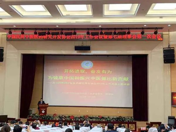 中国中药协会被降级，为什么会这样呢？