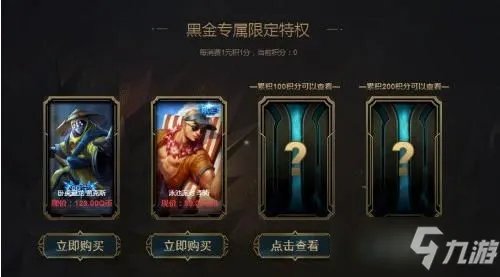 英雄联盟阿卡丽的神秘商店12月会出吗 12月神秘商店上线时间