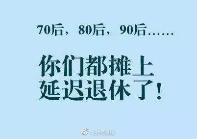 如何看待专家建议女性，退休年龄应延至55岁呢？
