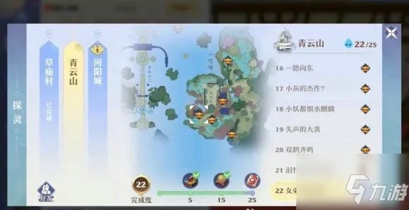 梦幻新诛仙探灵攻略青云 25个青云山探灵位置坐标大全