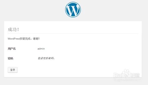 如何在衡天主机搭建WordPress博客