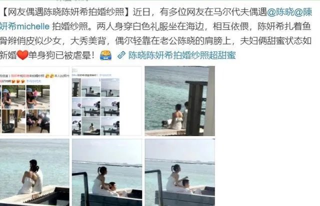 陈妍希后悔嫁给陈晓