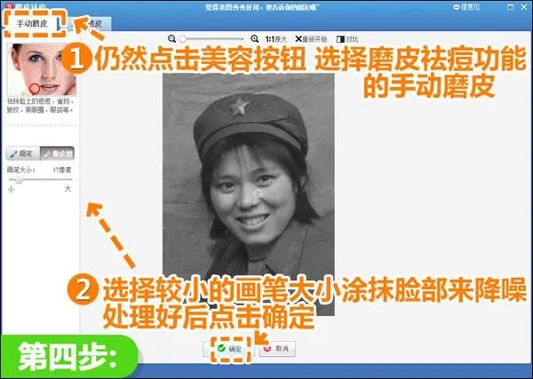 美图秀秀怎么补图