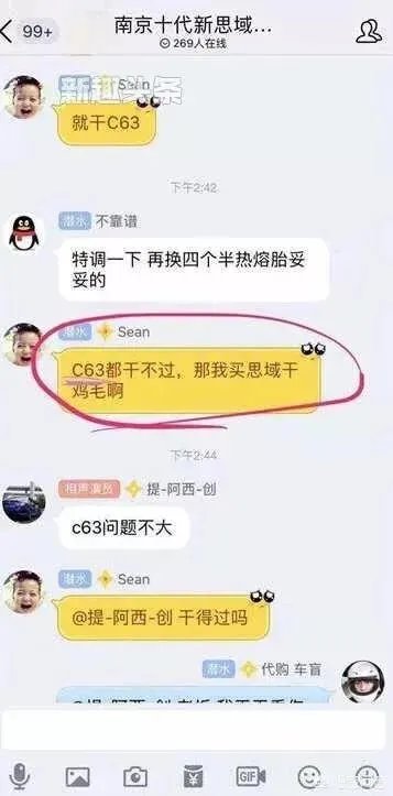 思域是个什么梗？