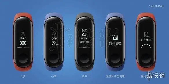 小米手环3多少钱 小米手环3价格发售日期功能介绍