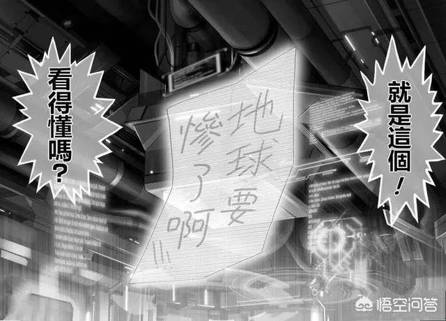 《一拳超人》宇宙的预言家预言的是什么？为什么这么说？