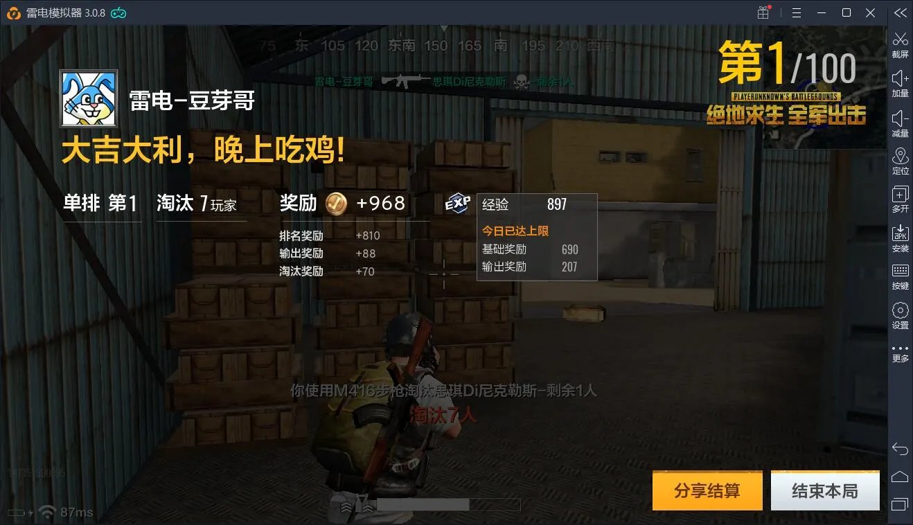 全军出击》电脑版哪个好