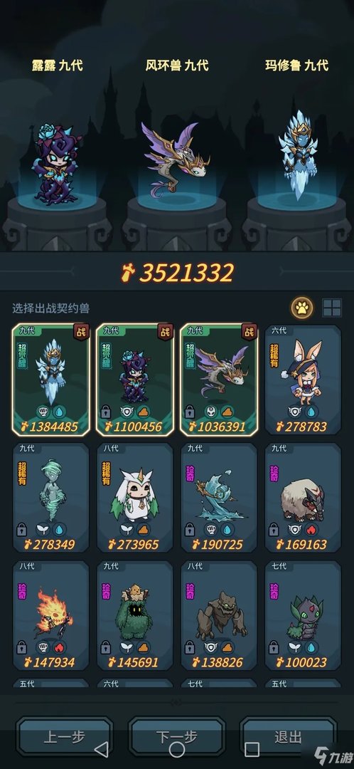 《提灯与地下城》深渊80如何打 深渊80快速通关攻略