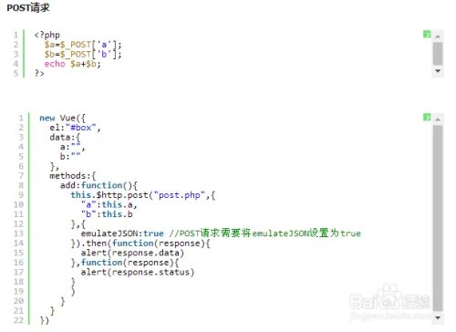 VUE中Vue-resource完成交互