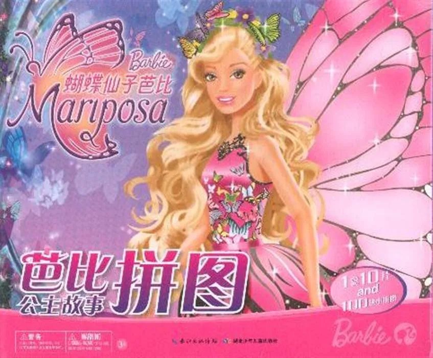 芭比公主拼图的操作指南