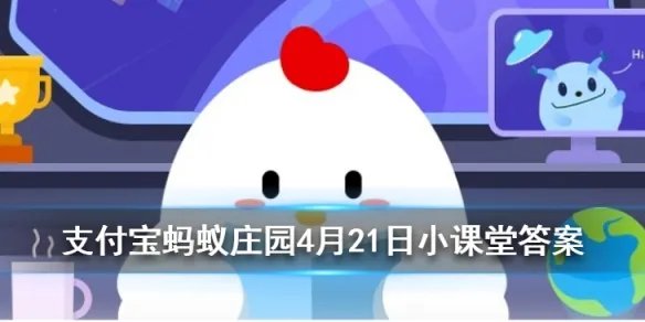 下列选项中，蚊子更喜欢叮咬哪类人 蚂蚁庄园4月21日每日一题答案