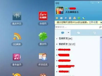 网页qq直接登录聊天