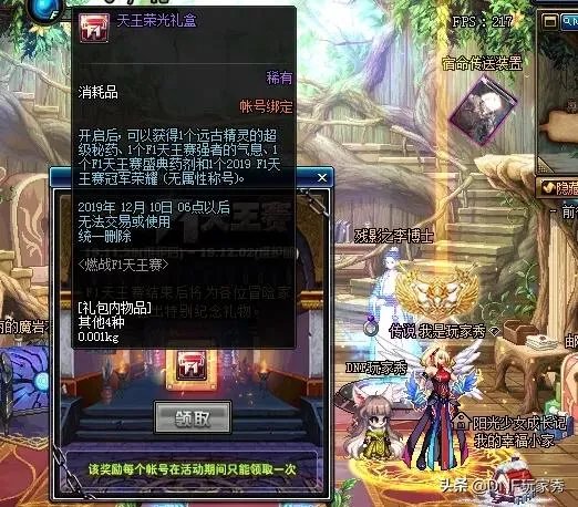 DNF：国服选手获得F1天王赛冠军，策划给玩家们准备了哪些庆祝活动和福利？