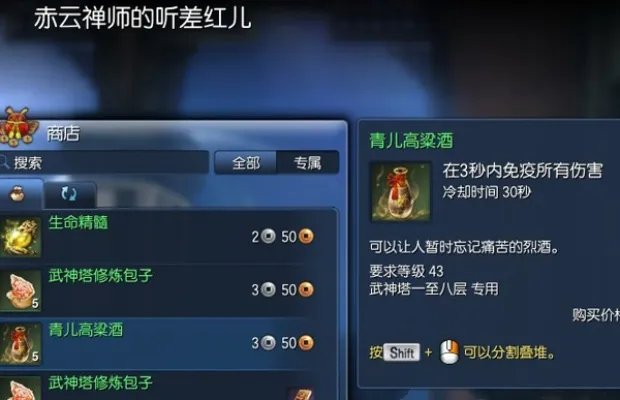 剑灵武神塔第八层攻略 分分钟教武神做人