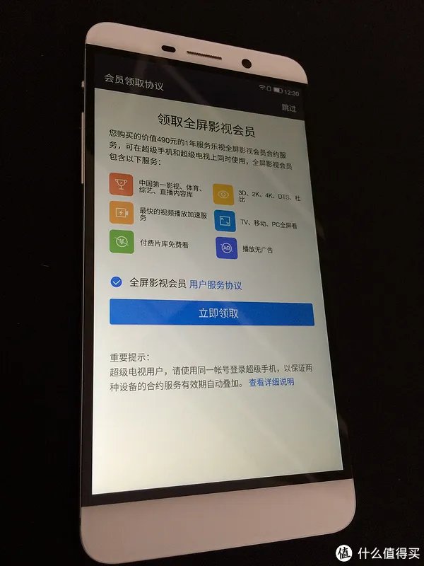 乐视超级手机1 pro 到货