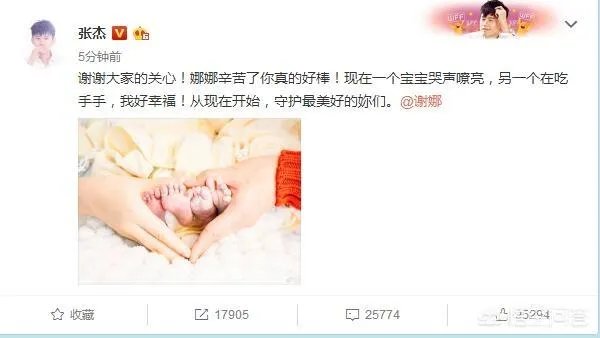 恭喜张杰和谢娜宝宝的出生。为什么明星容易生双胞胎？