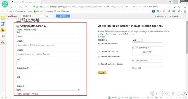 新手如何在亚马逊上海淘？