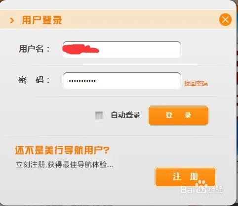 帕杰罗美行GPS导航地图正版验证及升级