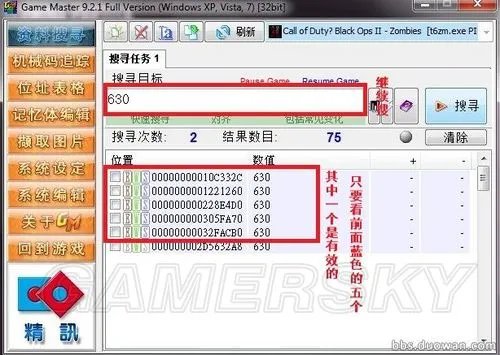 《COD9》僵尸模式修改方法及枪械代码
