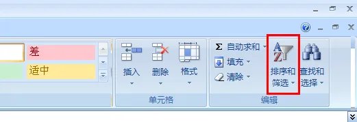 2014年浙江公务员考试职位表快速筛选法