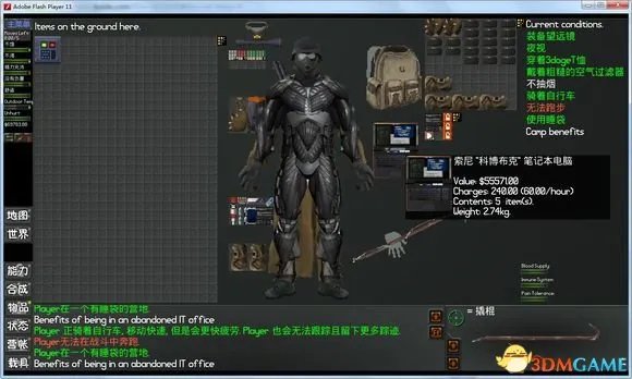 末日拾荒者全物品代码总汇