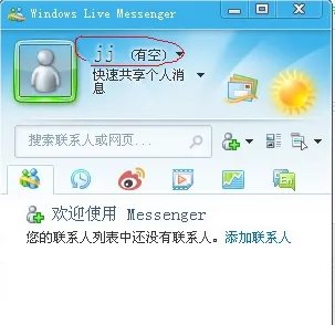 怎么登录MSN？