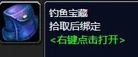 魔兽世界饱经风霜的渔帽怎么获得？