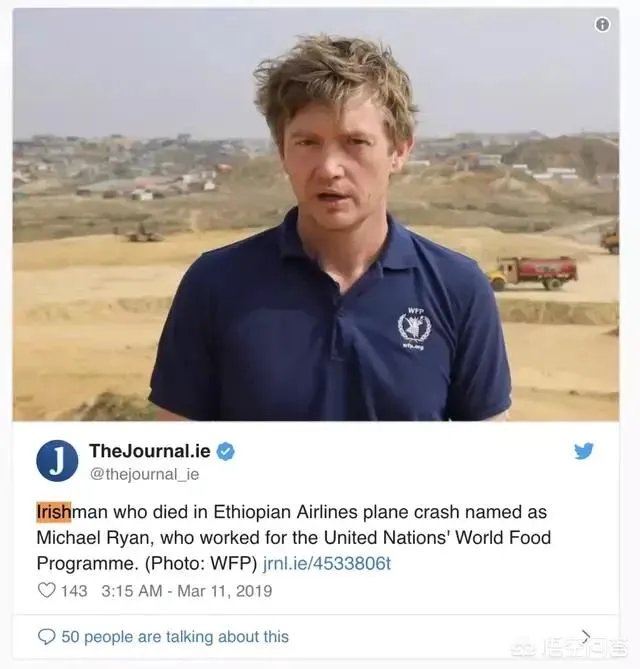 埃塞俄比亚坠机事件你怎么看？