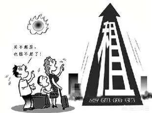 如何看待房租上涨？